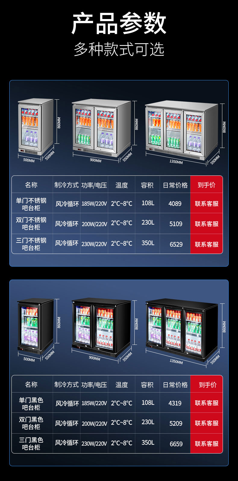 乐鱼吧台柜产品参数